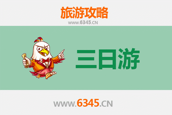 大理剑川三天两夜深度游攻略：探索白族文化，预算与行程全解析