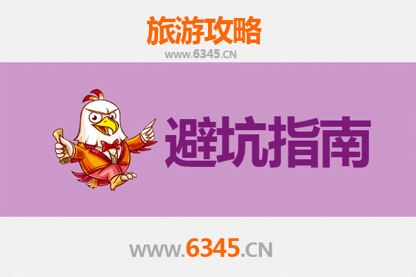 大理剑川旅游全攻略:资深博主亲授几大忠告与须知