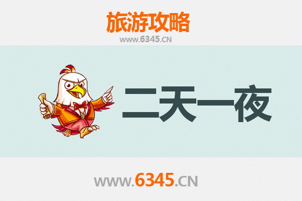大理剑川两天一夜深度游攻略：探秘南诏古韵与自然奇观