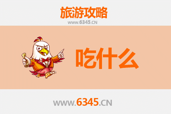 剑川美食清单：大理隐秘古城的味蕾之旅
