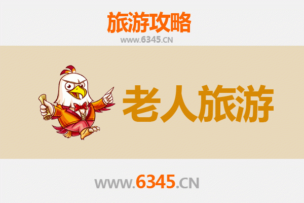 大理剑川银发之旅：适合老人的慢游指南